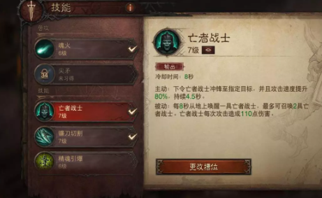 暗黑破坏神不朽死灵法师，召唤流是死灵法师的一种常见玩法