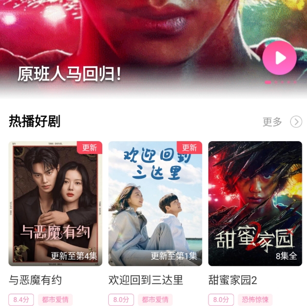 韩剧tv官方下载：高清韩剧任性看贴心记录追剧进度