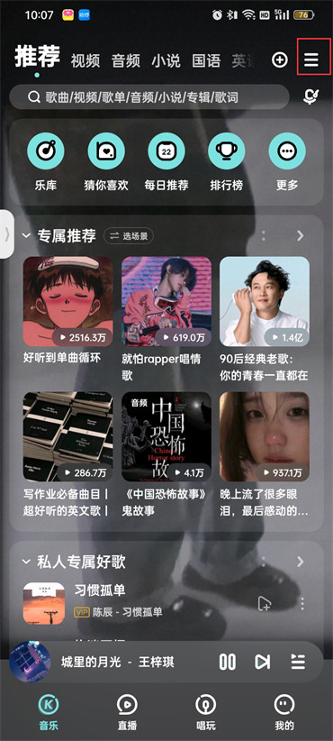 如何让酷狗车载蓝牙有歌词