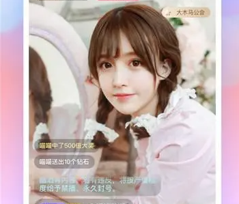 春雨直播APP免费下载安装