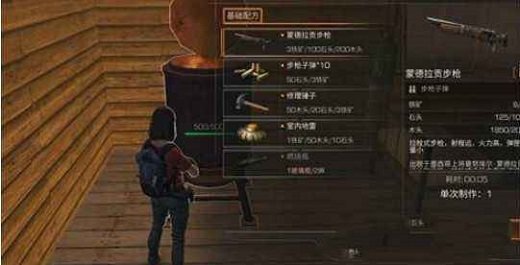 明日之后新手第一把枪
