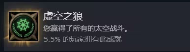 《战锤40K：行商浪人》虚空之狼成就怎么做