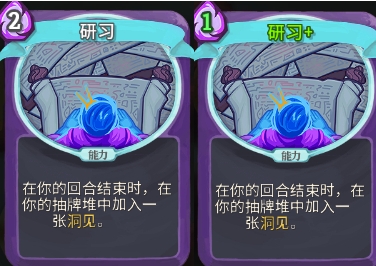 杀戮尖塔研习单卡评测(杀戮尖塔研习单卡评测)