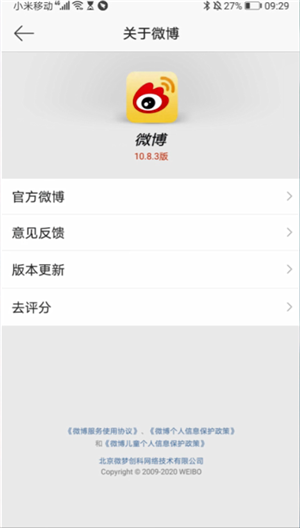 发微博怎么屏蔽部分好友
