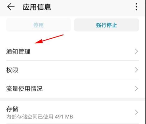 华为手机hms core可以关闭吗