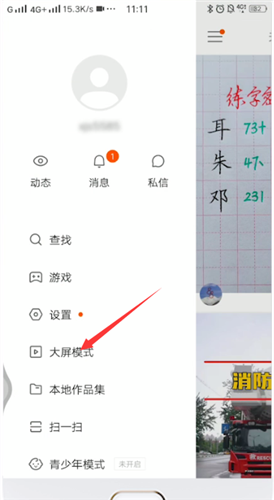 快手浏览设置怎么没了呀