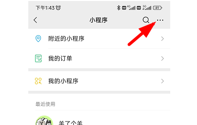 wps取消排序怎么操作步骤