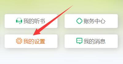 飞卢怎么改绑定手机