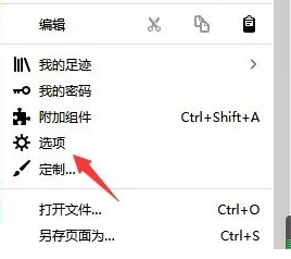 手机火狐浏览器怎么开无痕