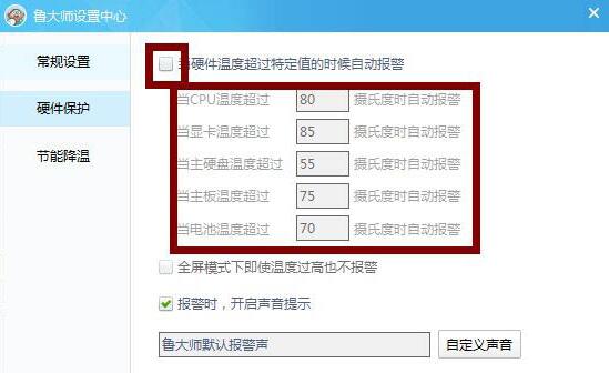 鲁大师如何看显卡温度