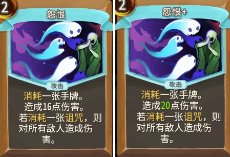 杀戮尖塔亡命之徒怨恨评测(杀戮尖塔死亡之书)