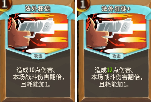 杀戮尖塔亡命之徒法外狂徒评测(杀戮尖塔斩破命运)