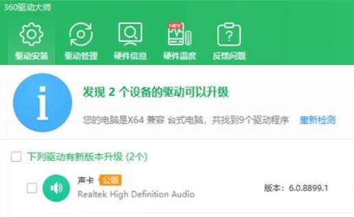 鲁大师跑分多少算高