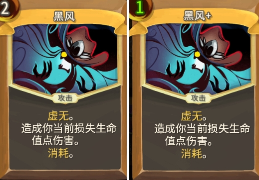 杀戮尖塔亡命之徒黑风评测(杀戮尖塔六火亡魂)