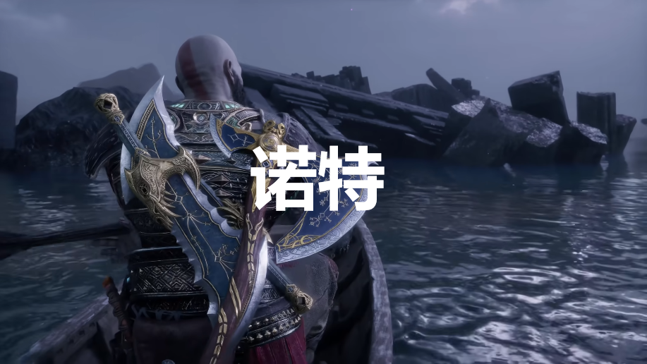 战神：诸神黄昏英灵殿DLC诺特外观解锁方法(英灵殿 诸神黄昏)