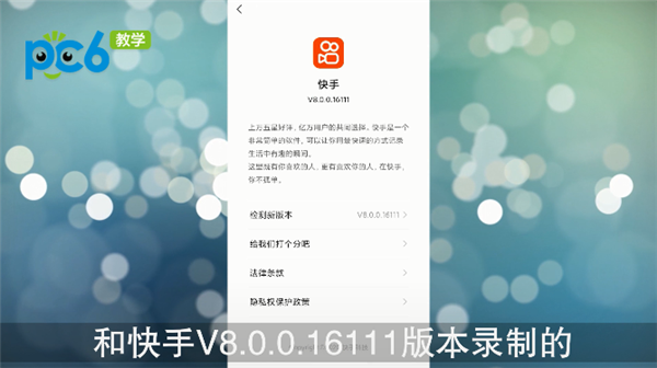 快手视频怎么转发到朋友圈
