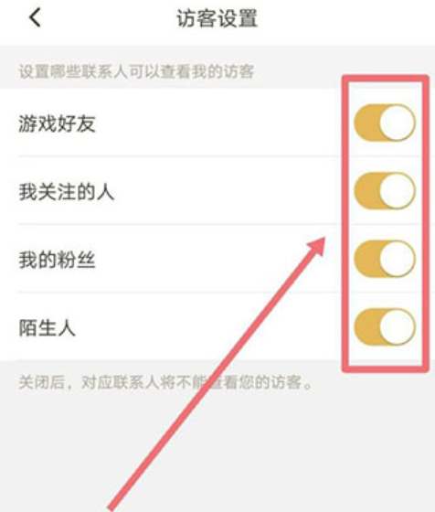 王者营地怎样隐身访问别人