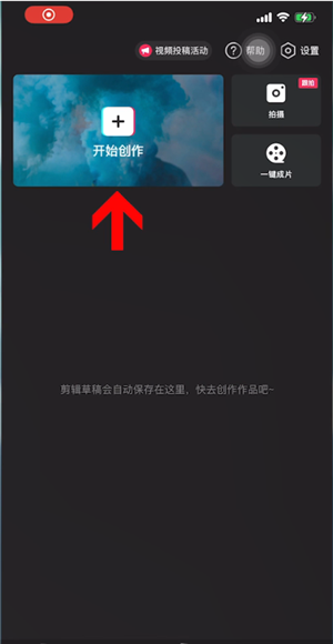 电脑剪映怎么打马赛克局部
