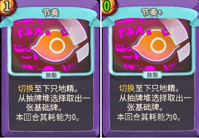 杀戮尖塔地精小队节奏单卡分析(杀戮尖塔精英)