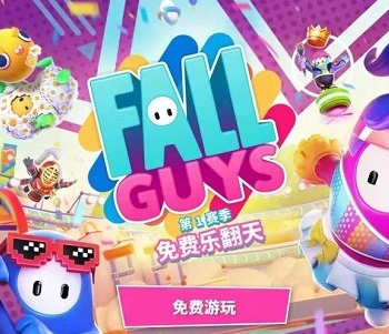 蛋仔派对官方下载