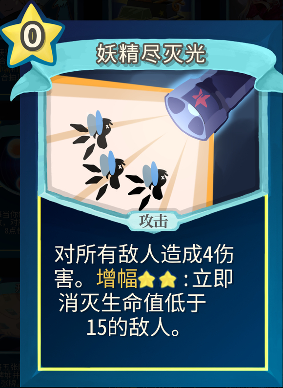 杀戮尖塔魔理沙mod妖精尽灭光单卡分析(杀戮尖塔精灵贡品)