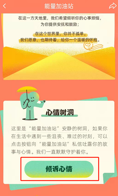 哔哩哔哩心跳声