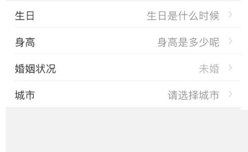 美柚信息填错怎么改