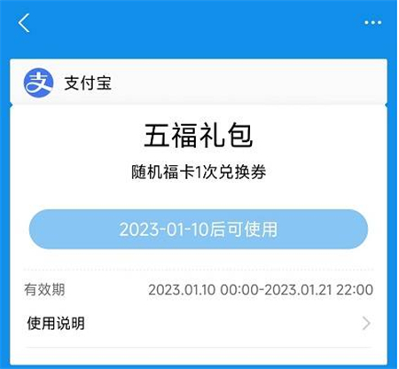 支付宝必出敬业福的图片