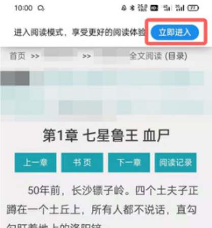 夸克怎么设置阅读模式在哪里