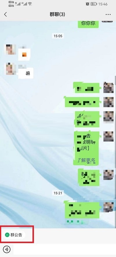 微信群待办怎么查看