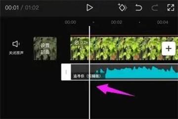 电脑版剪映怎么剪辑音乐