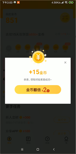 趣键盘提现是真的吗