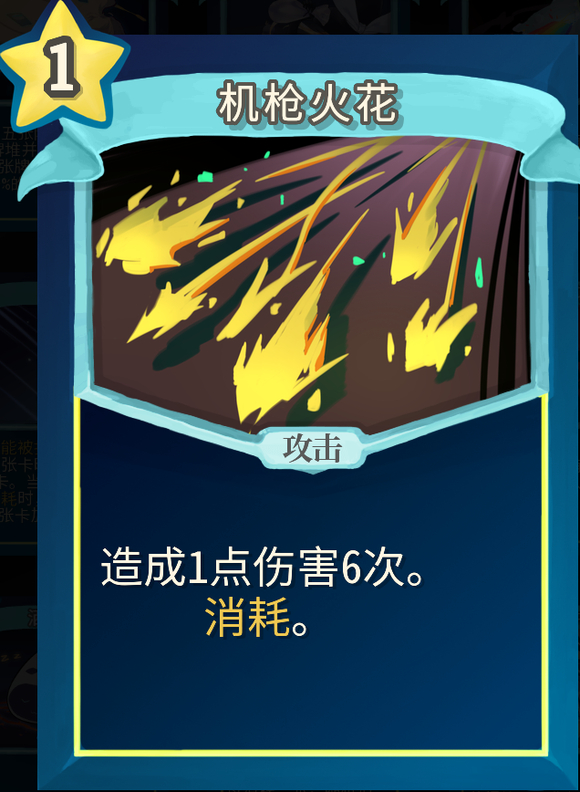 杀戮尖塔魔理沙mod机枪火花单卡分析(杀戮尖塔恶魔战卡组)