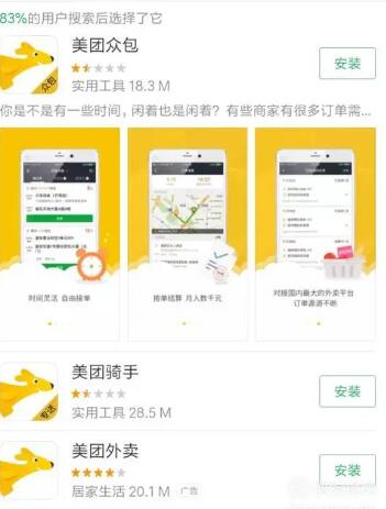 美团app下载吃喝玩乐一应俱全，旅游出行一站搞定