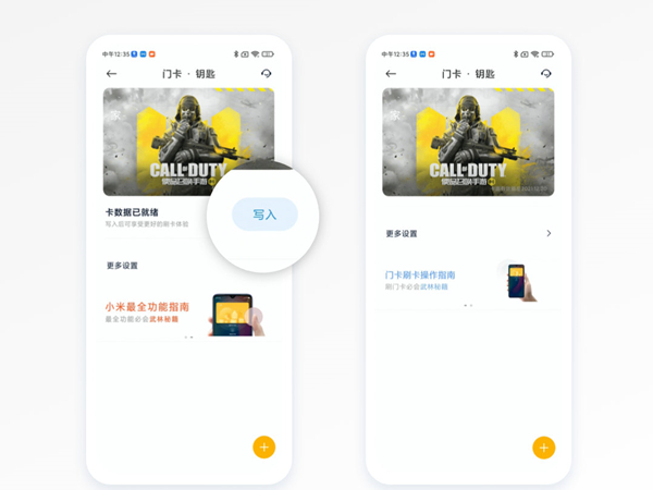 红米怎么弄门禁卡