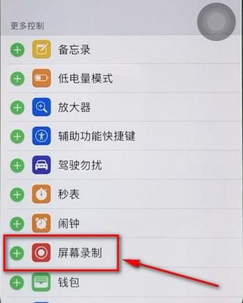 苹果手机怎么录屏有声音