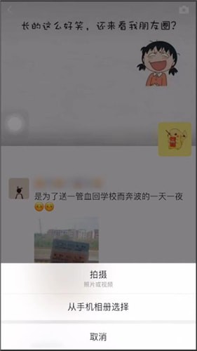 微信朋友圈怎么别人看不到发的状态