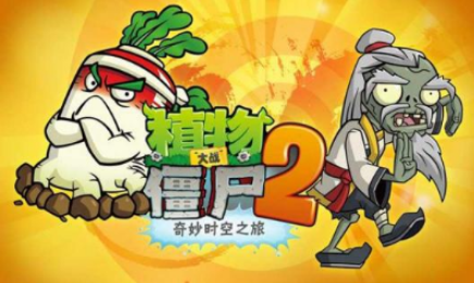 植物大战僵尸修改版，植物大战僵尸2修改版2024最新版下载