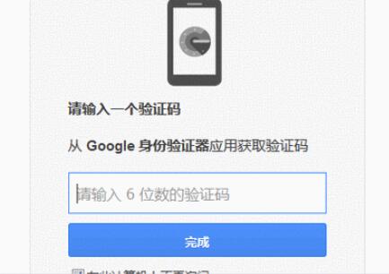谷歌验证器，谷歌验证器的两步验证有多安全？一分钟告诉你答案