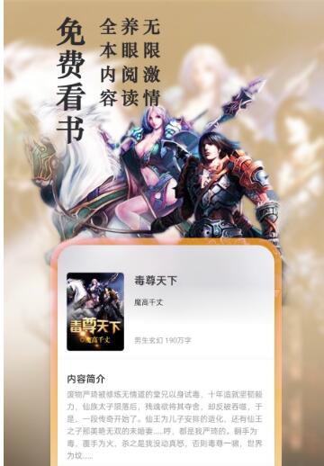 笔趣阁app下载，笔趣阁app怎么阅读书籍