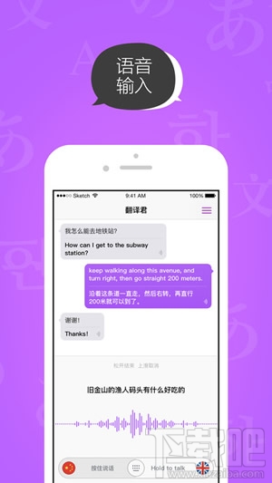 腾讯翻译君app怎么样