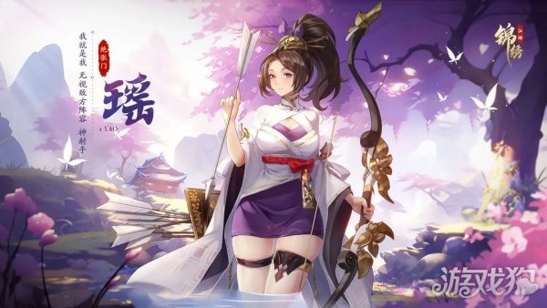 锦绣江湖瑶技能是什么
