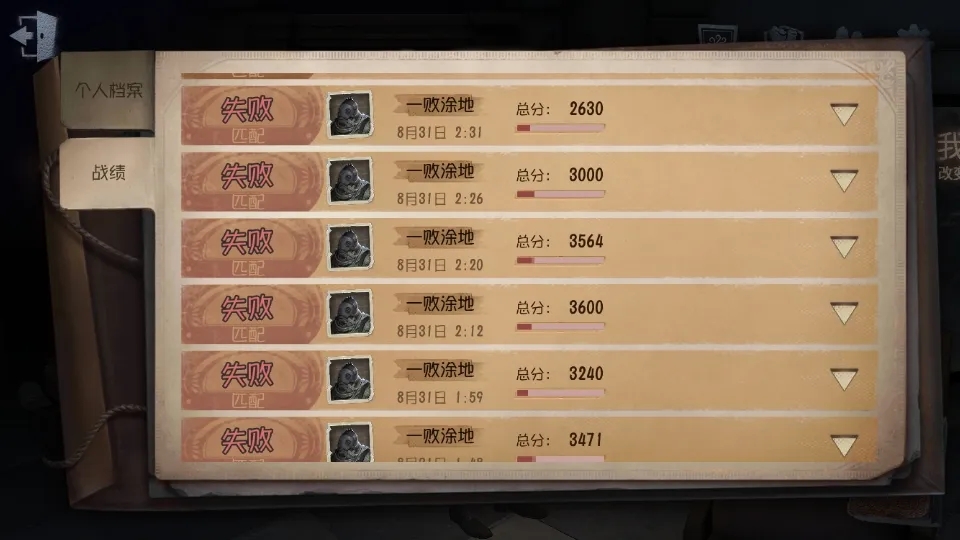 第五人格脚本在哪里买