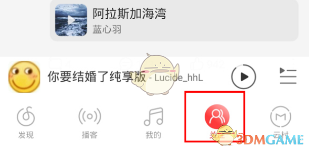 《网易云音乐》附近的人功能入口