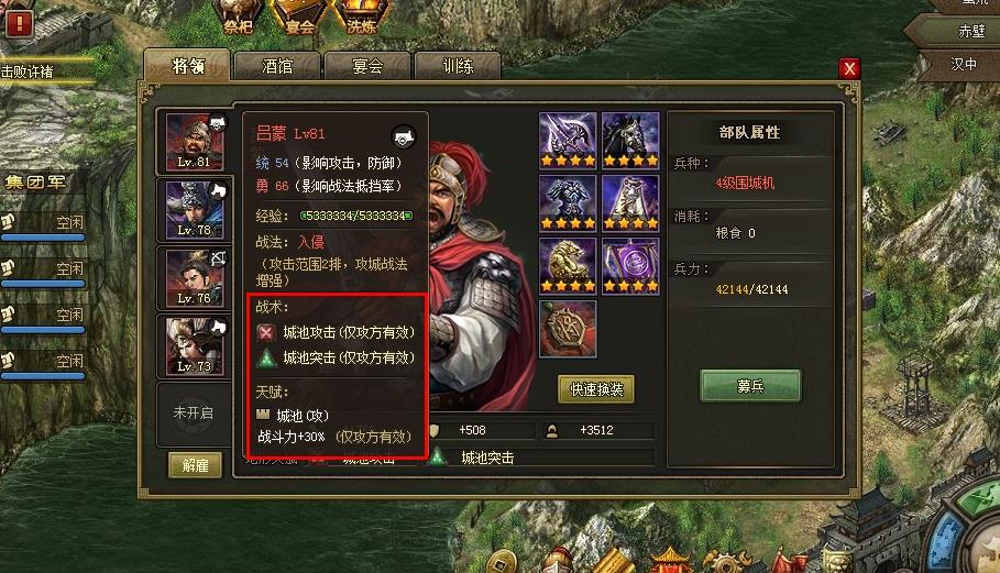 攻城掠地手游怎么改数据