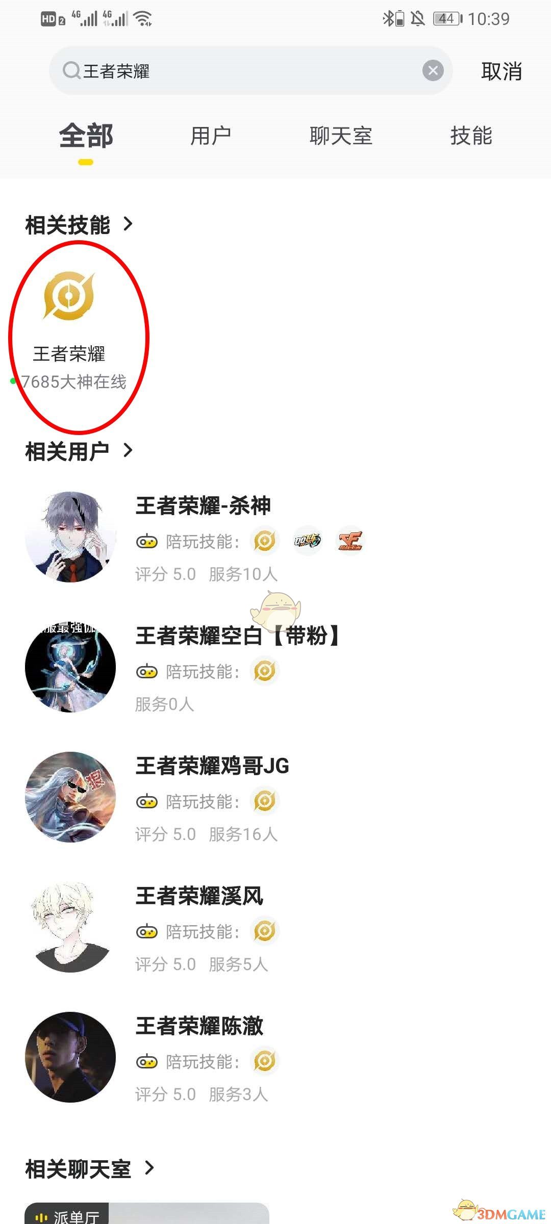 《小鹿组队》下单方法介绍