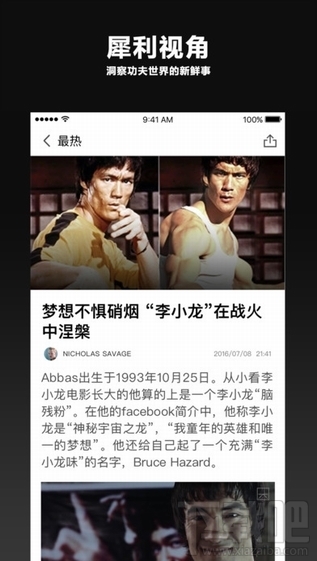 李连杰街力网是什么软件