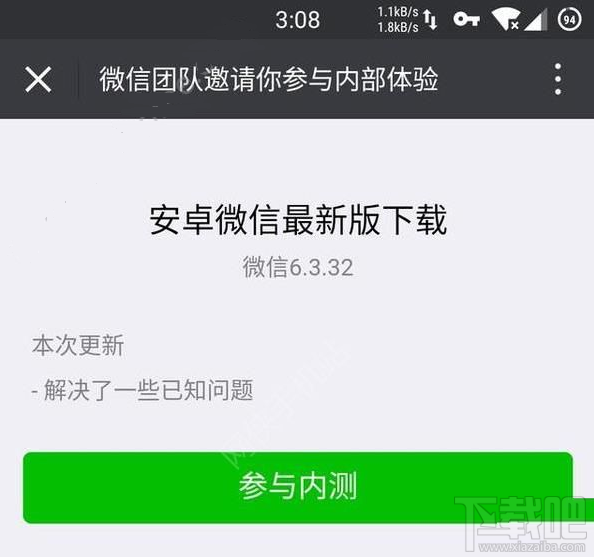 微信6.3.32怎么改微信号