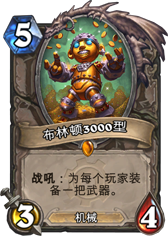 炉石传说探险者协会第一区奥西斯神庙英雄难度怎么打