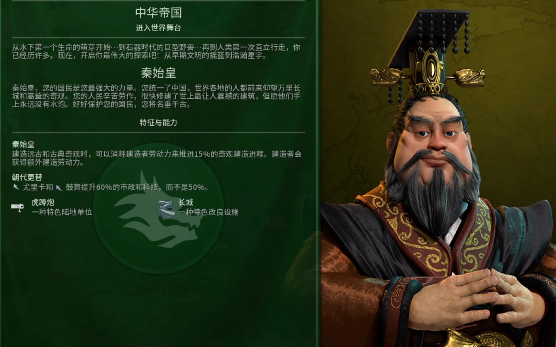 文明6秦始皇僵尸玩法怎么样